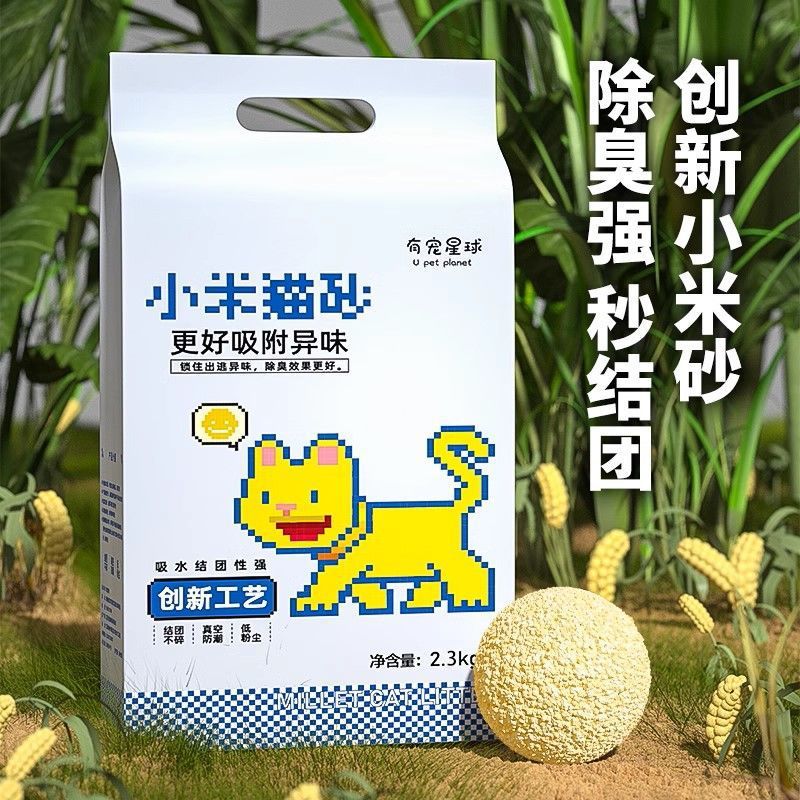 Millet cat litter deodorant dust-free plant corn millet mixed sand quick agglomeration non-stick bottom can be flushed toilet