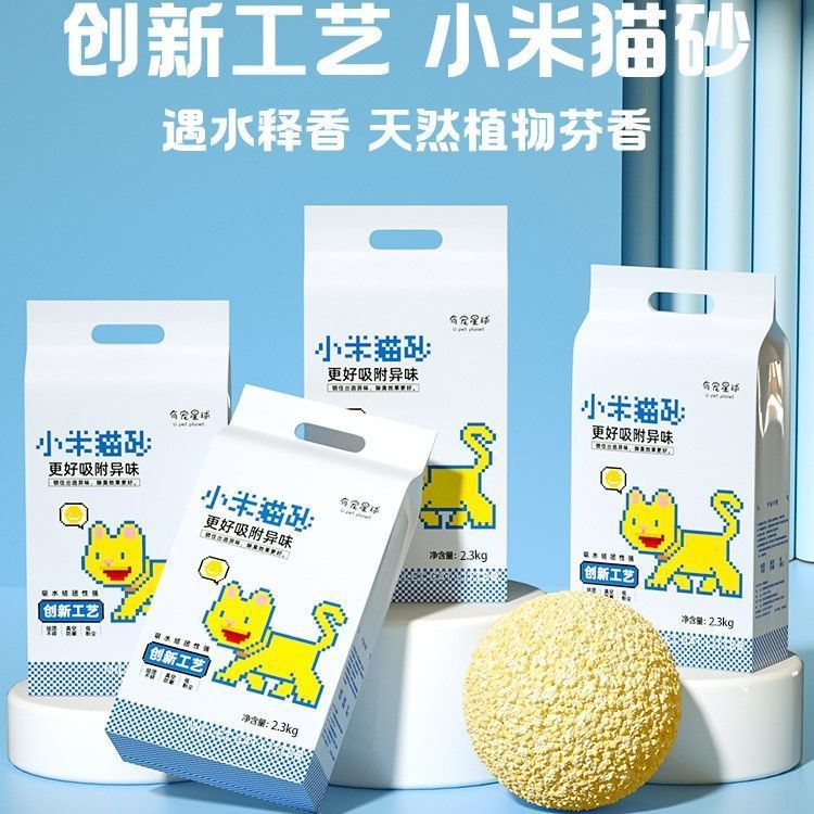 Millet cat litter deodorant dust-free plant corn millet mixed sand quick agglomeration non-stick bottom can be flushed toilet