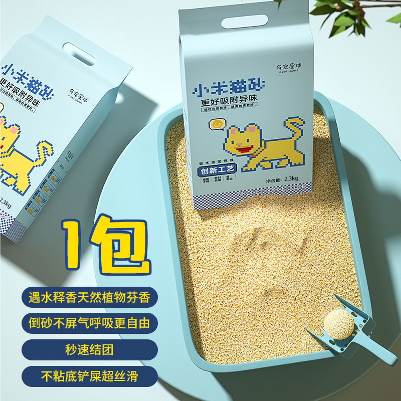 Millet cat litter deodorant dust-free plant corn millet mixed sand quick agglomeration non-stick bottom can be flushed toilet